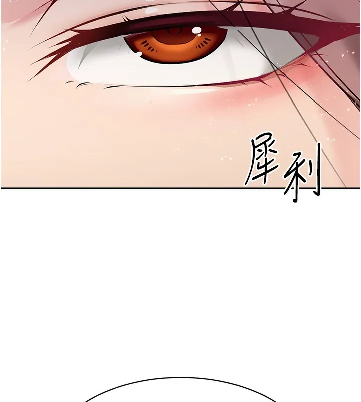第3话-让我看看妳的诚意 149